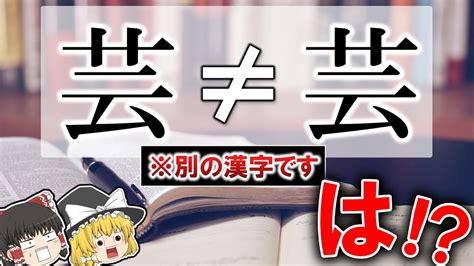 字形|字形(ジケイ)とは？ 意味や使い方